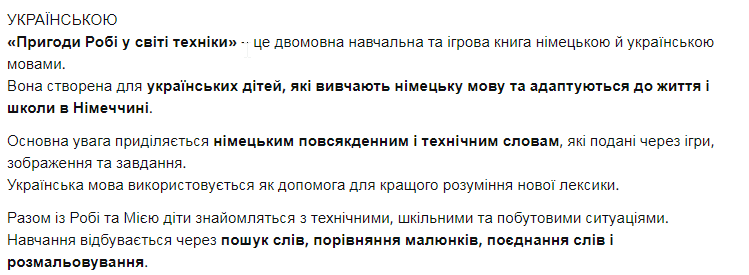 RobisTechnik1 